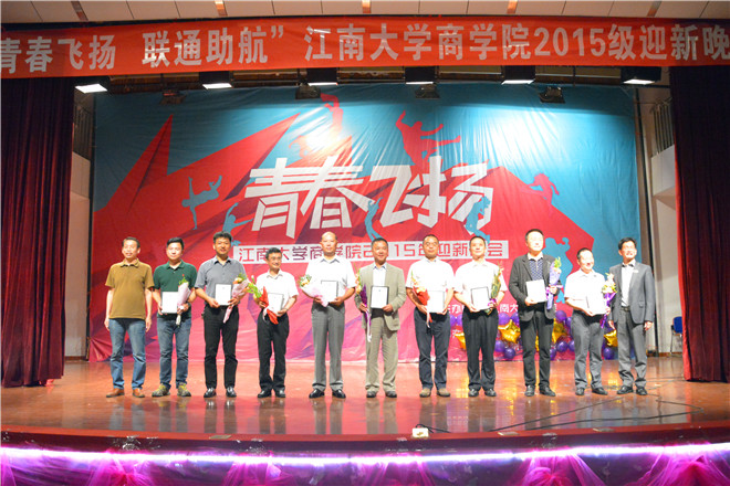 云顶国际第三期企业家辅导员聘任仪式（一）