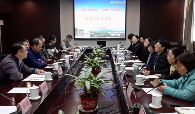 云顶国际赴南理工调研党建工作
