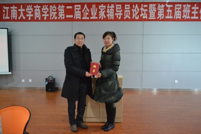 儒灵童（中国）国际教育集团执行总裁杜翰文当选为云顶国际企业家辅导员2015年度轮值主席