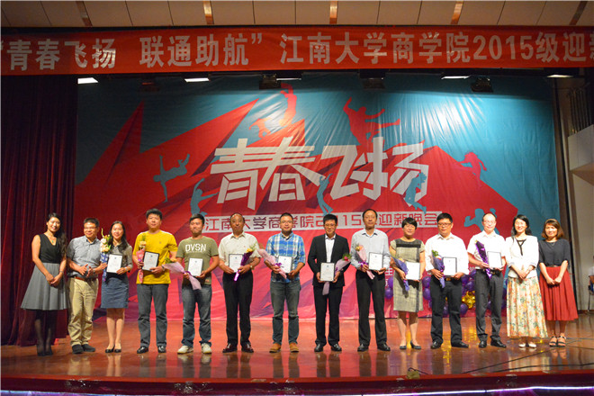 云顶国际创业导师聘任仪式